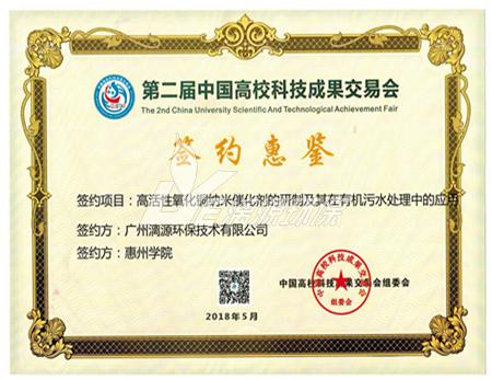 漓源環(huán)保再次榮獲2項(xiàng)廢水處理工藝新專利！