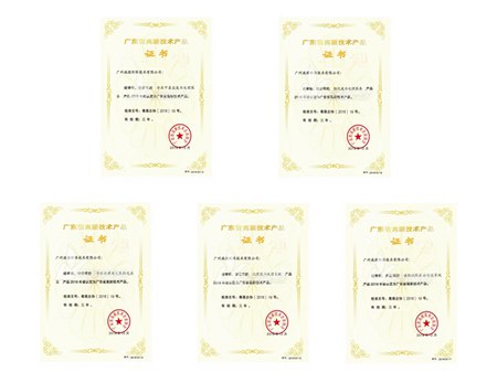 又一喜訊，漓源環(huán)保多款產(chǎn)品服務(wù)榮獲“高新技術(shù)產(chǎn)品”證書