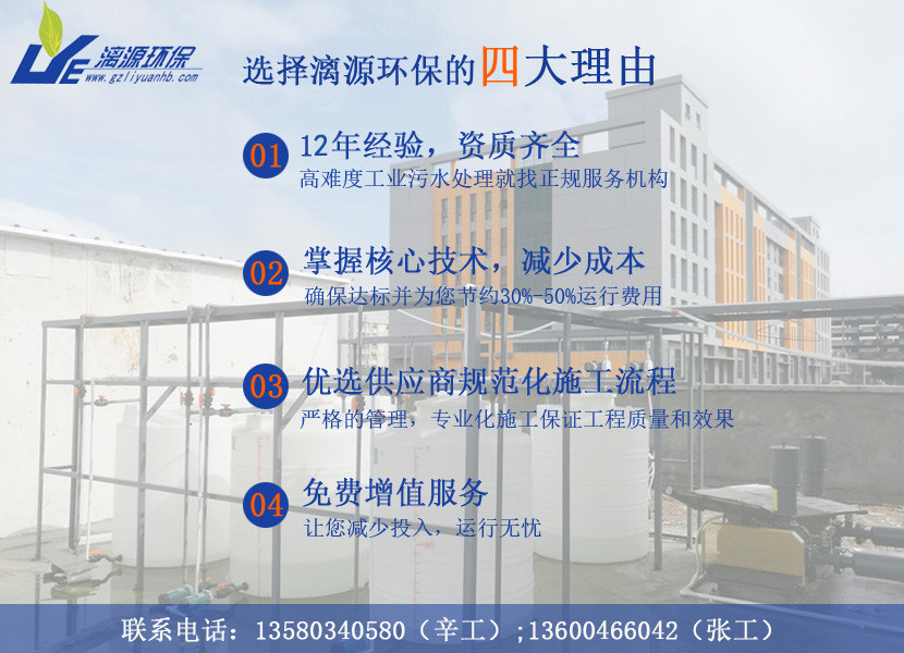 治理污水，選漓源，專業(yè)更可靠