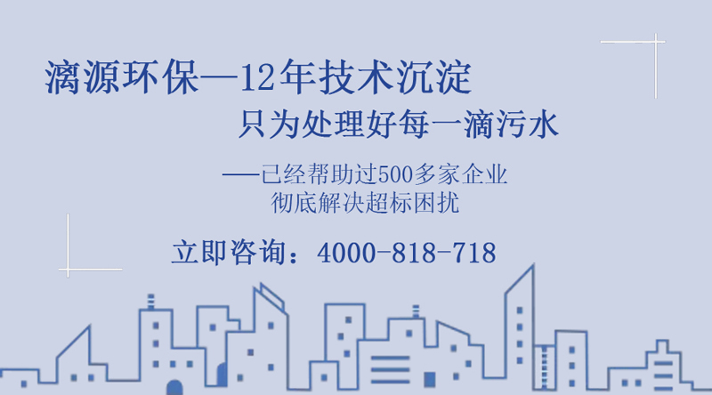專業(yè)化污水治理，找漓源