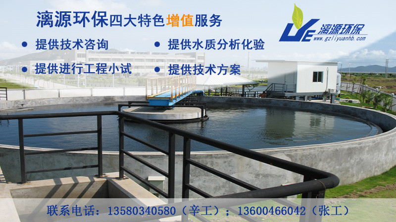 污水處理找漓源，幫您解決憂心難題