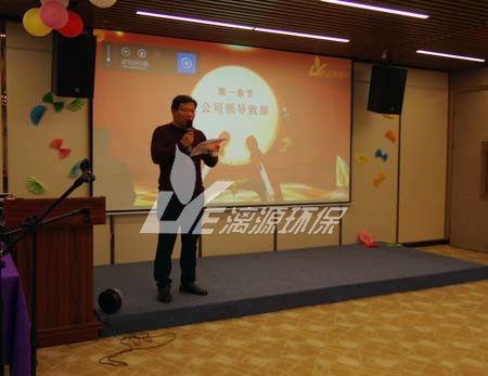漓源環(huán)保2018年年會勝利舉辦：不忘初心，砥礪前行