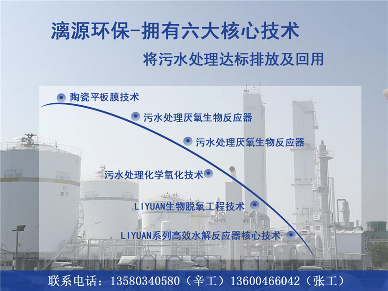 廢水處理難，找漓源